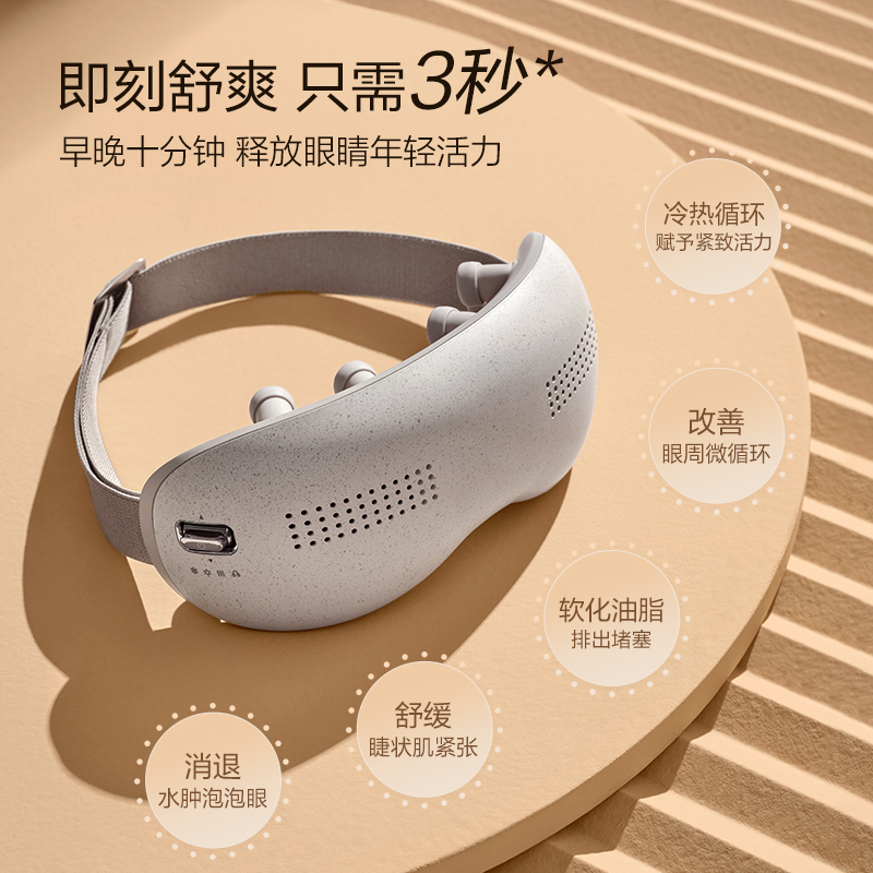 倍轻松眼部按摩仪SeekPro热敷缓解疲劳护眼仪按摩器送礼易烊千玺