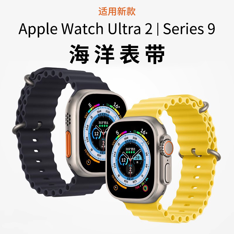 适用applewatch ultra2海洋表带iwatch9苹果S8手表S9硅胶8高级男7运动SE女S6智能iphone新款49mm秋冬watchs