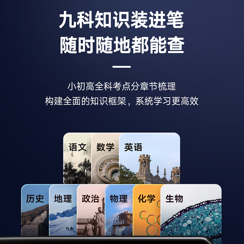 网易有道点读笔词典笔X5翻译笔X3S旗舰版英语学习神器扫描单词笔小学生初中高中生官方旗舰店课本同步万能