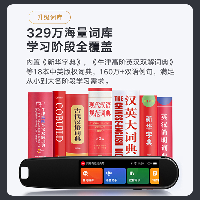网易翻译笔有道词典笔3点读笔x5/x6pro单词识别英语学习神器p5扫描笔x3s电子词典小学初高中生通用官方旗舰版