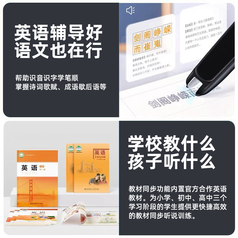 网易翻译笔有道词典笔3点读笔x5/x6pro单词识别英语学习神器p5扫描笔x3s电子词典小学初高中生通用官方旗舰版