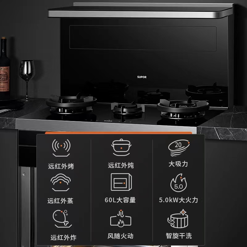 苏泊尔UQ58集成灶一体灶家用蒸烤箱一体机三眼燃气灶抽油烟机套装
