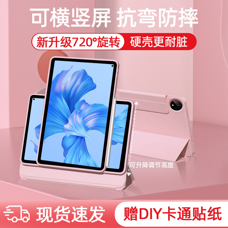 gomi适用华为matepadpro11保护套matepadair平板2024电脑保护壳荣耀V7pro透明10.8亚克力720旋转磁吸GOT-W29