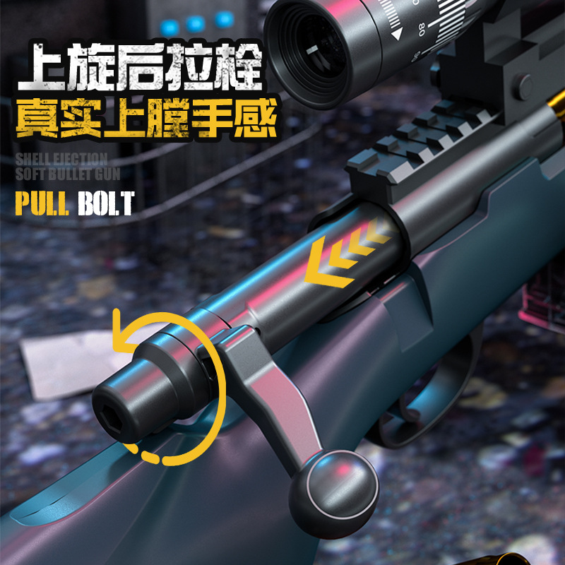 M200巴雷特98K大号AWM抛壳软弹枪M24狙击枪仿真玩具枪MSR儿童礼物