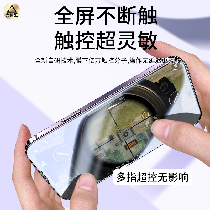 适用苹果13防窥钢化膜11/12防窥膜360度14pro手机iPhone14promax新款x全屏xr磨砂xs防摔max挡plus偷窥pro屏ip