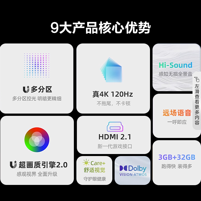 海信电视55E5H 55英寸 多分区控光 双120Hz疾速刷新液晶电视机65