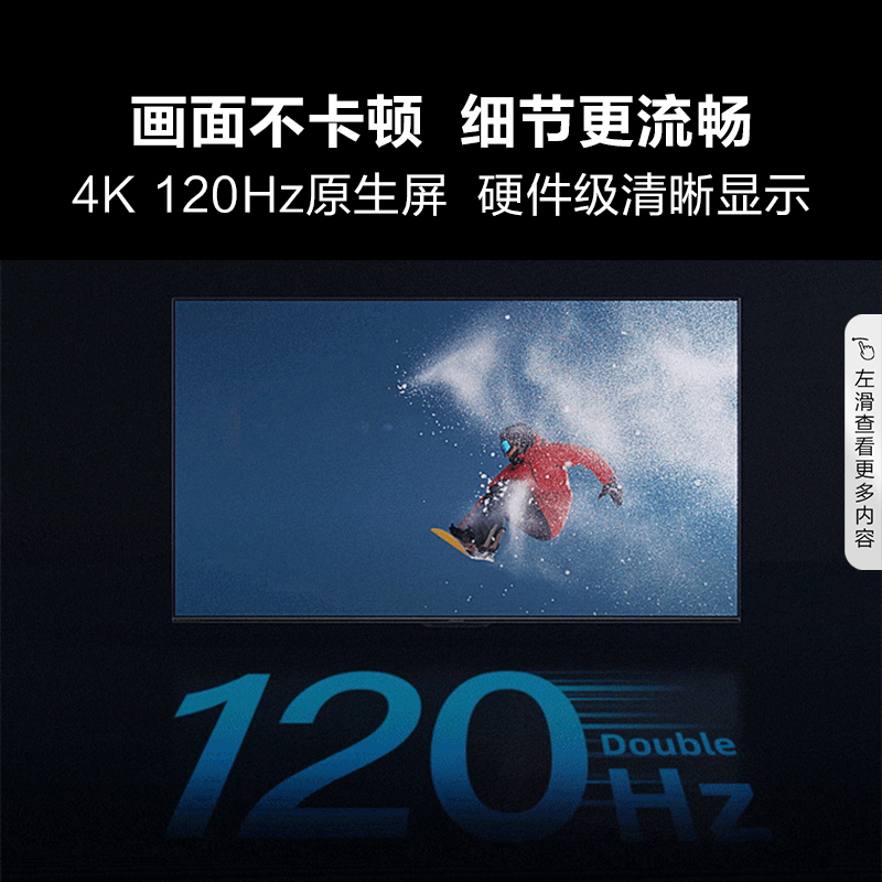 海信电视55E5H 55英寸 多分区控光 双120Hz疾速刷新液晶电视机65