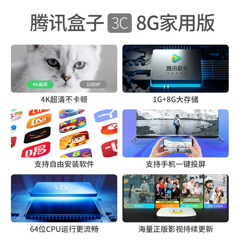 腾讯极光4K电视盒子天猫网络机顶盒无线家用高清魔盒支持小米投屏
