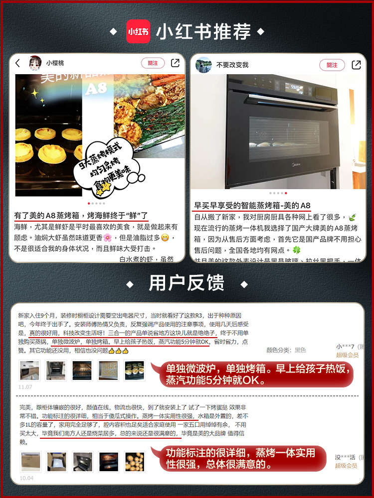 美的A8嵌入式蒸烤一体机二合一电蒸汽箱家用大容量搪瓷蒸烤箱智能