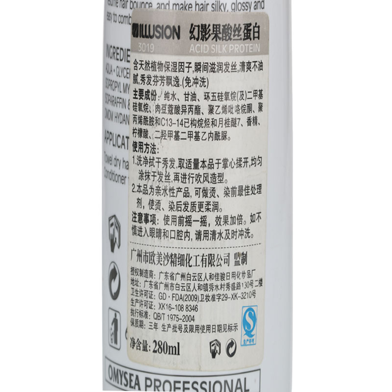 正品欧美沙幻影果酸丝蛋白补水滋润 保湿定型发膜免洗护发素280ml