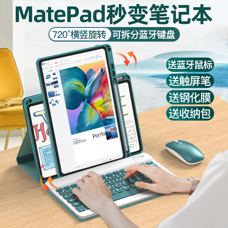 2023款华为matepad11蓝牙键盘保护套带笔槽pro12.6平板air11.5鼠标m6套装10.8磁吸一体10.4适用v7荣耀v8pro壳