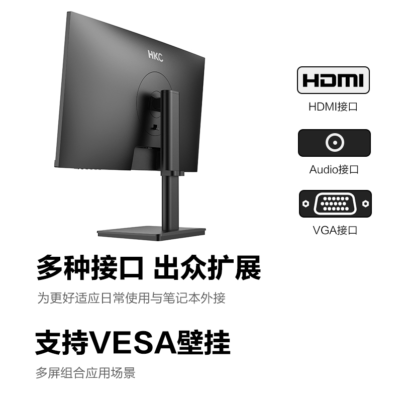HKC 24英寸显示器1080P办公电脑屏幕100HZ升降2K竖屏27高清S24Pro