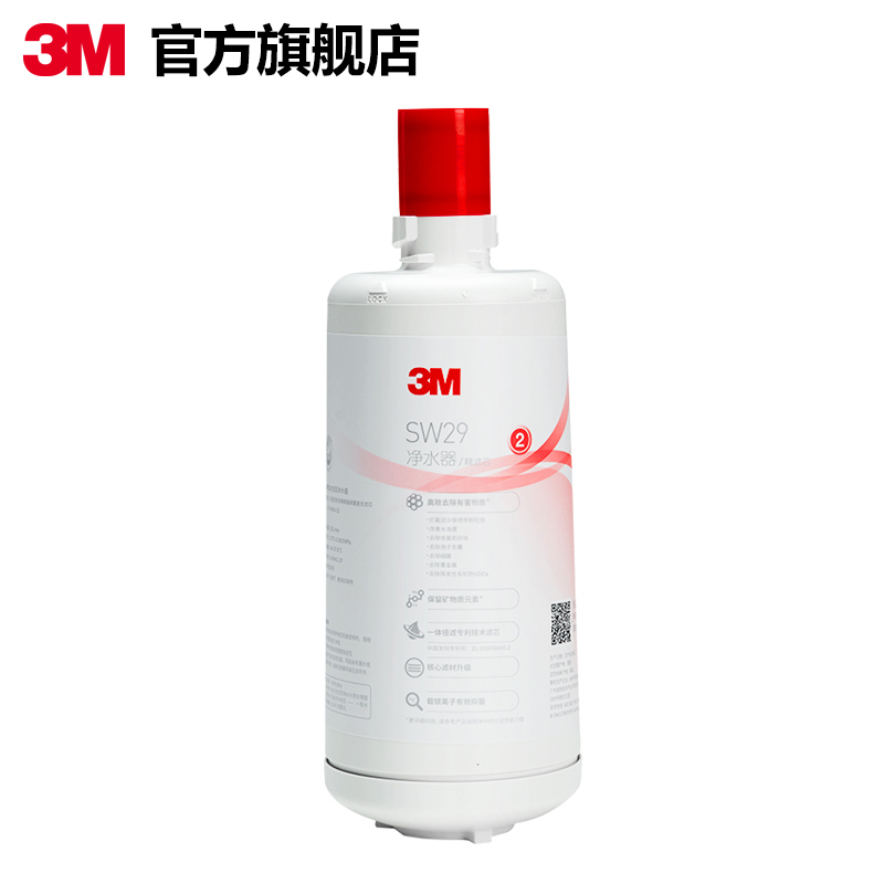 3M净水器SW29专用直饮主滤芯精滤芯净水配件正品保证SW20通用滤芯