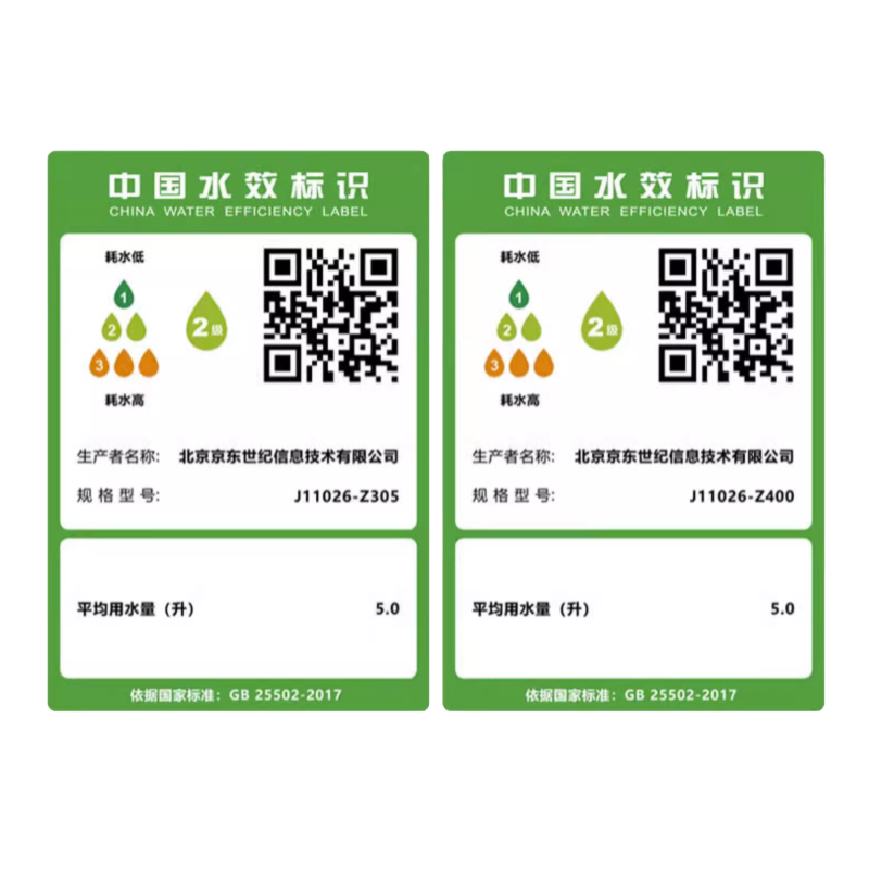 京东京造小白鲸W智能马桶家用加热无水压限制轻音全自动坐便器