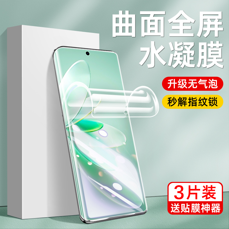 适用vivos16手机膜s17/s15pro防窥vivox90曲屏vivox100水凝膜x80全包x70x50x60pro曲面s12pro陶瓷vivos18e软+