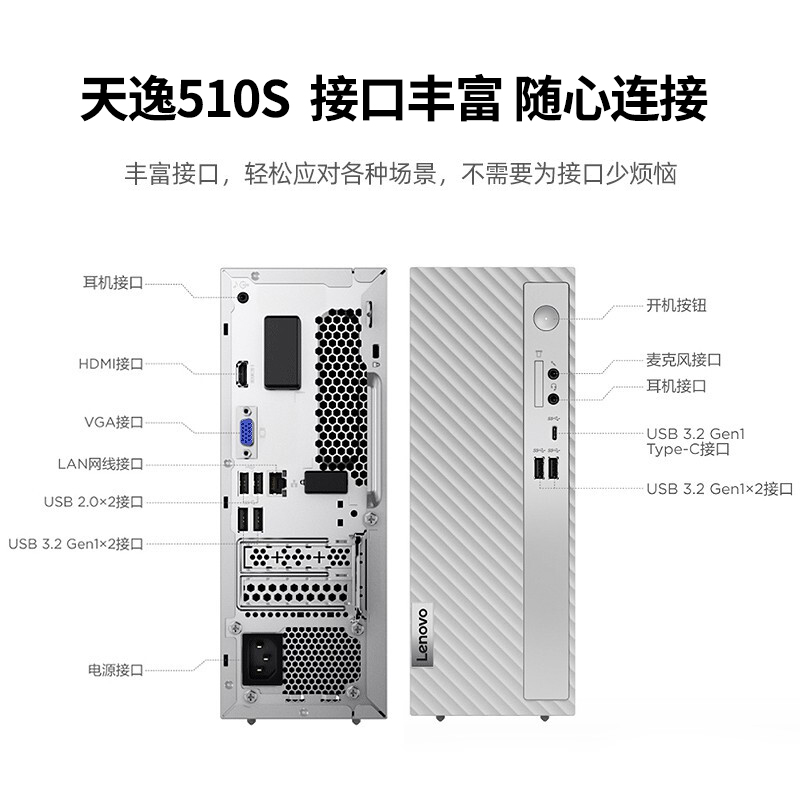 Lenovo/联想台式电脑天逸510S/510Pro 13代酷睿i5高配办公家用台式机电脑全套电脑主机迷你全新学习设计游戏