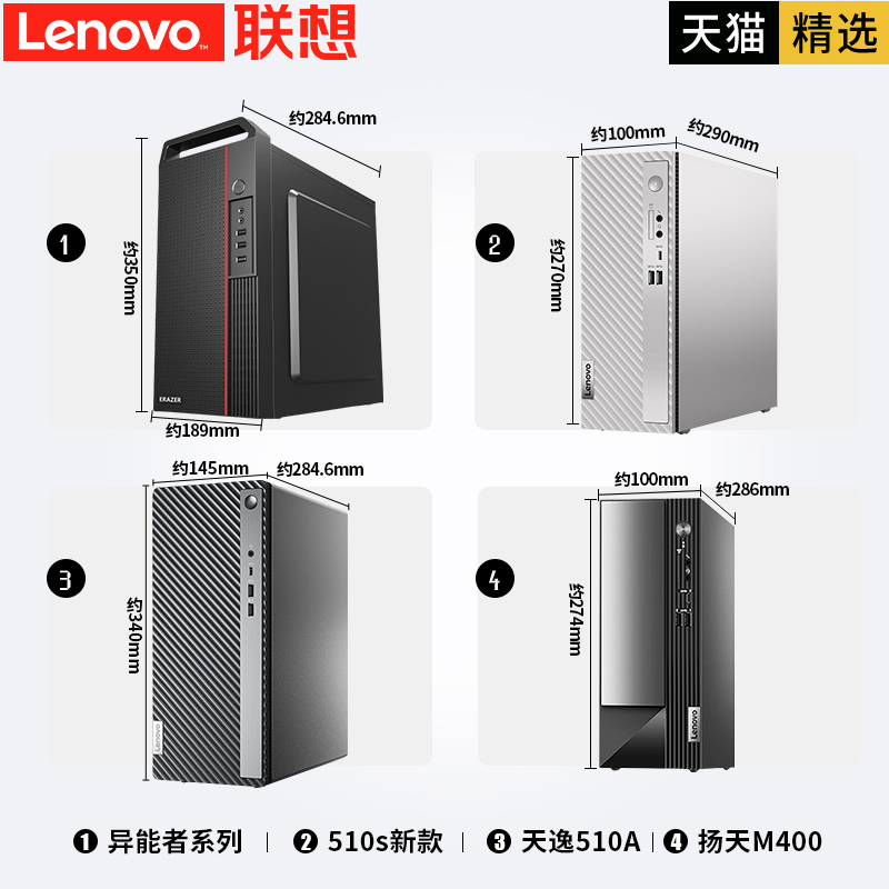 Lenovo/联想台式电脑天逸510S/510Pro 13代酷睿i5高配办公家用台式机电脑全套电脑主机迷你全新学习设计游戏