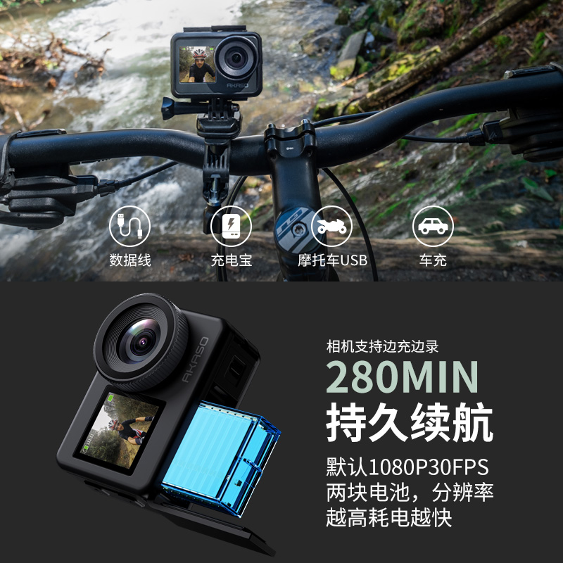 AKASO Brave7运动相机4K高清防抖摄像机裸机防水骑行摩托车记录仪