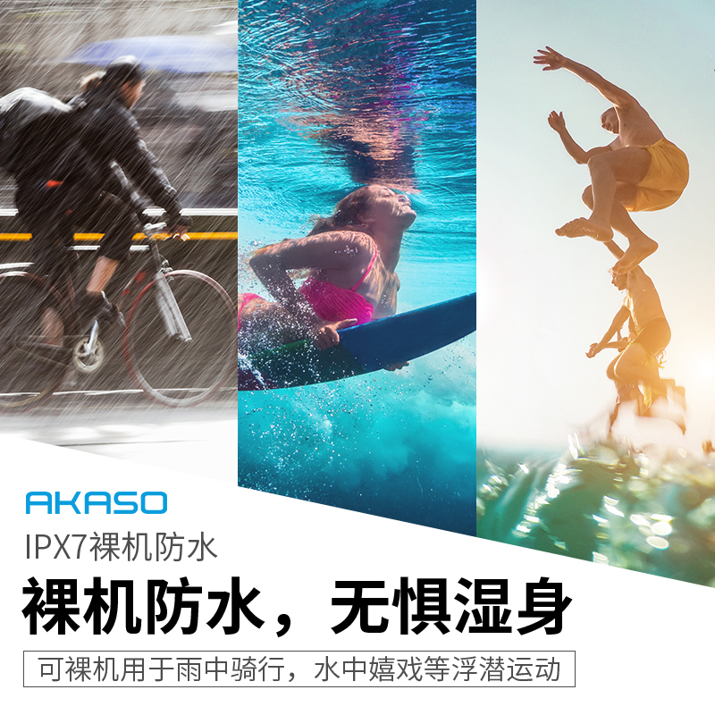 akaso brave7le运动相机4K高清摩托车骑行防抖防水记录仪数码摄像