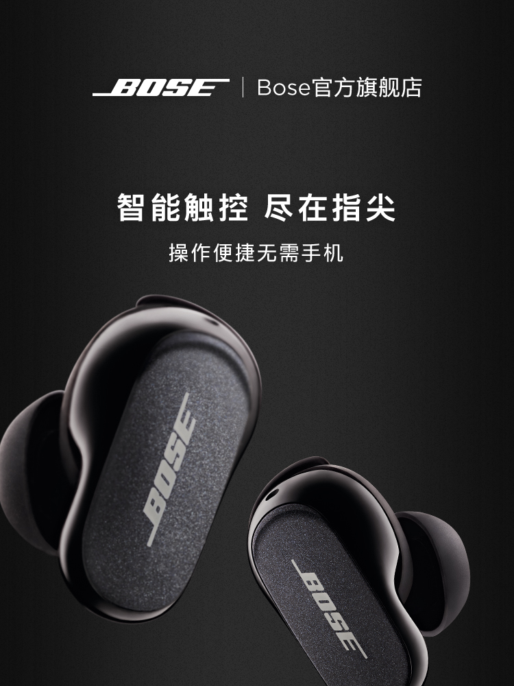 Bose QC消噪耳塞 II 真无线蓝牙降噪耳机耳麦主动降噪大鲨2代