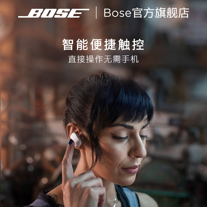 Bose博士消噪耳塞 真无线蓝牙耳机降噪豆 主动降噪入耳式耳机大鲨