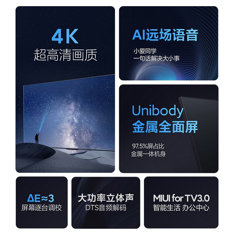 小米EA50英寸新款4K超高清智能网络wifi电视机液晶平板家用官方55