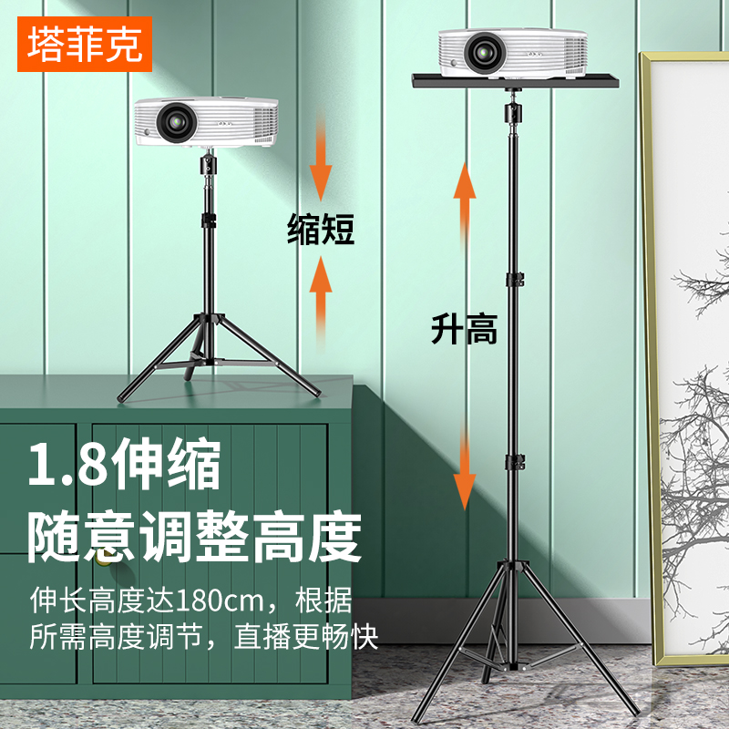 塔菲克投影仪支架桌面小型伸缩放置台吊架投影机落地家用床头免托盘放置架子适用于极米hs3当贝d3x坚果小米