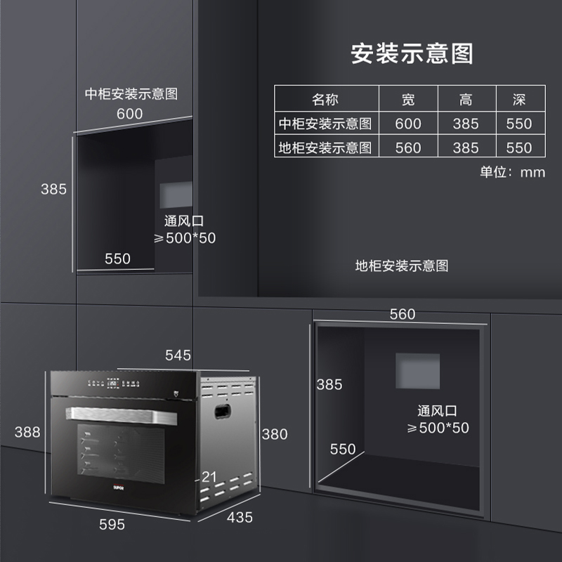 苏泊尔MY66蒸烤一体机嵌入式蒸烤箱远红外蒸烤炸家用多功能电烤箱