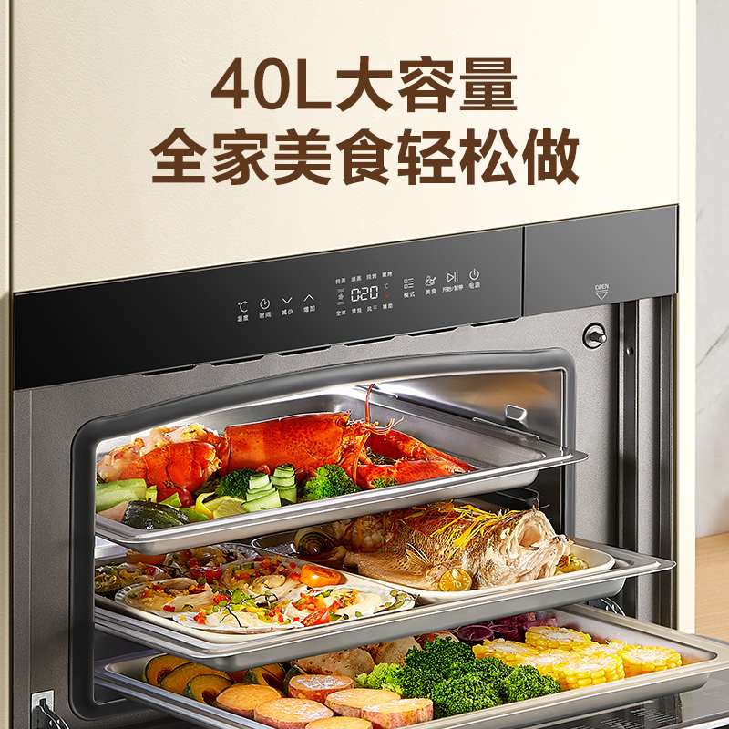 苏泊尔蒸烤一体机嵌入式蒸烤箱远红外蒸烤炸家用多功能电烤箱MY66