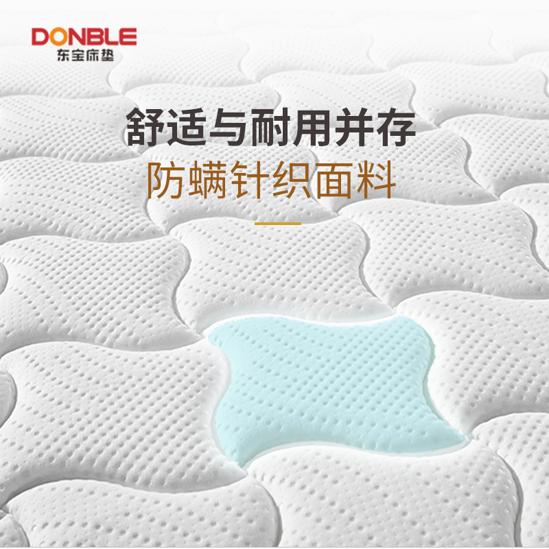 东宝床垫席梦思硬垫椰棕独立弹簧软硬两用记忆棉1.8m乳胶家用软垫
