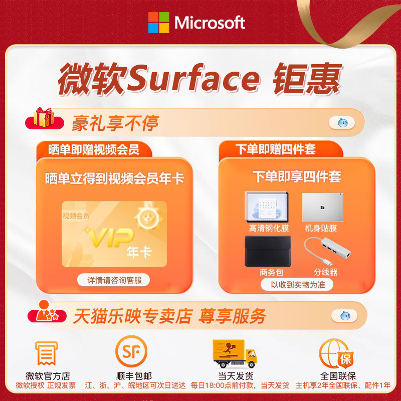 【24期免息】Microsoft/微软Surface Pro 9 i7 16G 256/512G/1TB平板笔记本电脑二合一120Hz商务轻薄Win11