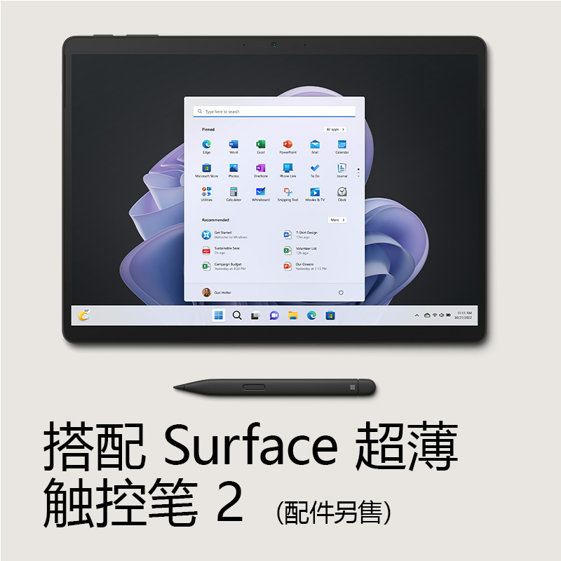 【12期免息】Microsoft/微软Surface Pro 9 i5 8G/16G 256G平板笔记本电脑二合一120Hz商务轻薄办公Win11