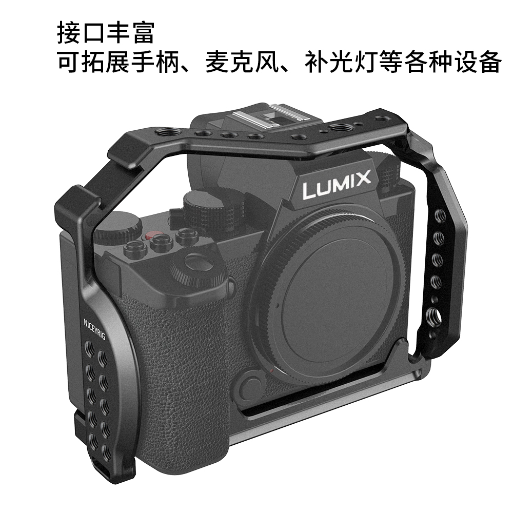 Niceyrig莱盛格 松下G9M2相机兔笼S5II S5ⅡX S5拓展护甲套件406