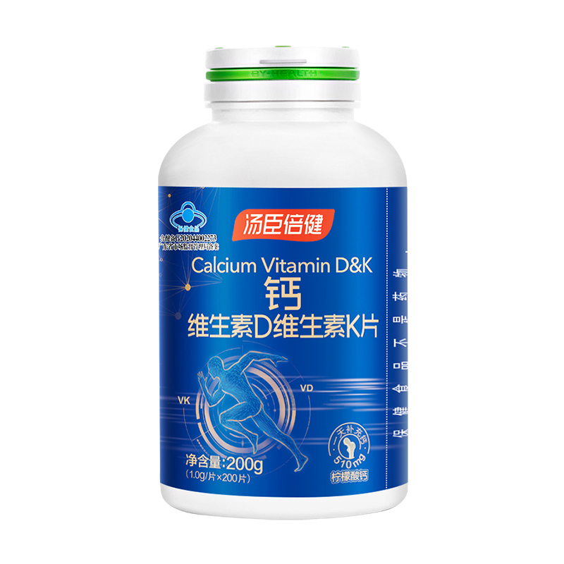 汤臣倍健钙片柠檬酸中老年人维生素钙d3补钙成年女官方正品旗舰店