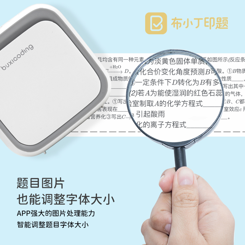 布小丁高清错题打印机便携式智能扫描手机可拍照迷你小型小初高中学生作业整理学习家专用复制本错题免抄神器