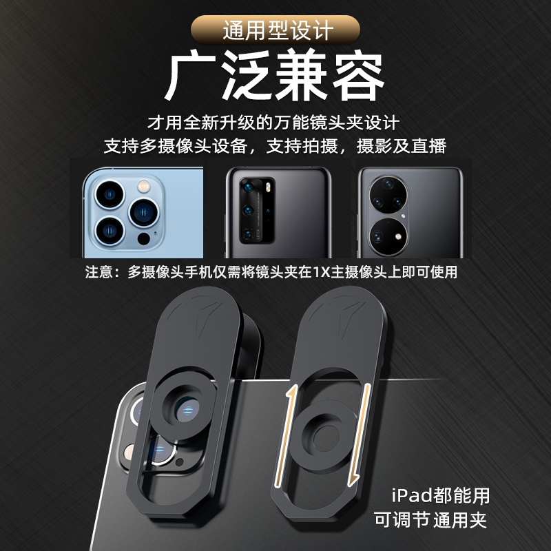 手机长焦镜头望远镜50X专业演唱会拍摄神器月亮拍照钓鱼直播高清看漂专用高倍变焦外接摄影头适用苹果13华为