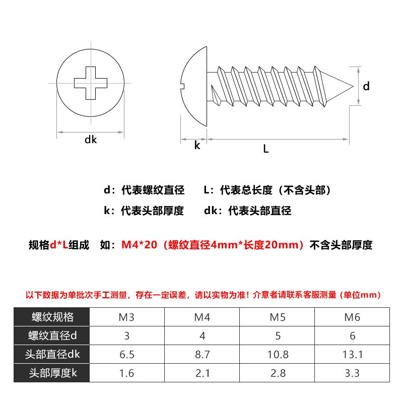 黑色304不锈钢十字大扁头自攻螺丝M3M6X8X10X12X16加长木螺钉大全
