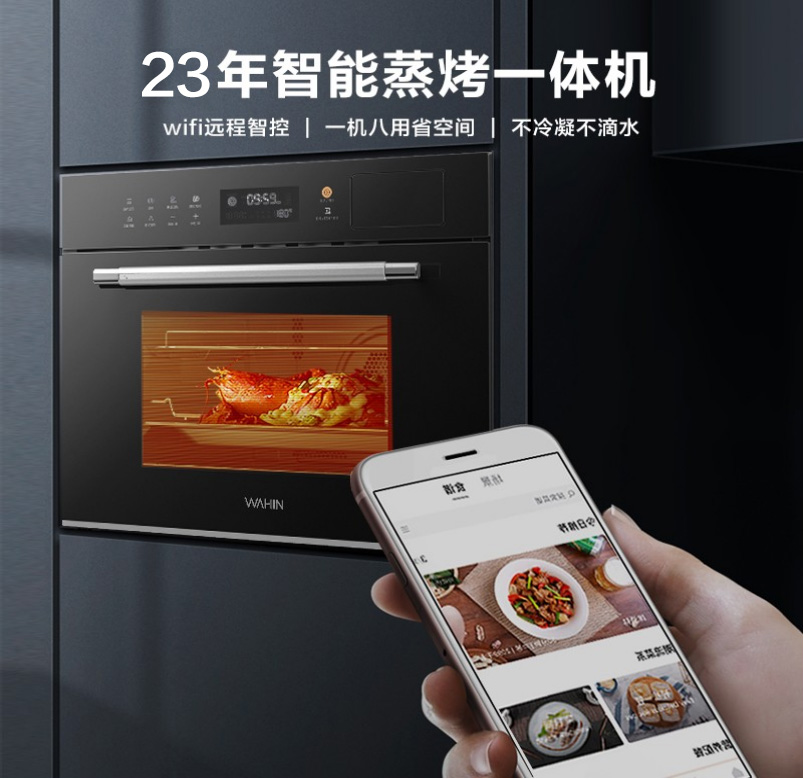 美的蒸烤一体机嵌入式电蒸烤箱家用大容量蒸烤炸三合一华凌HD300