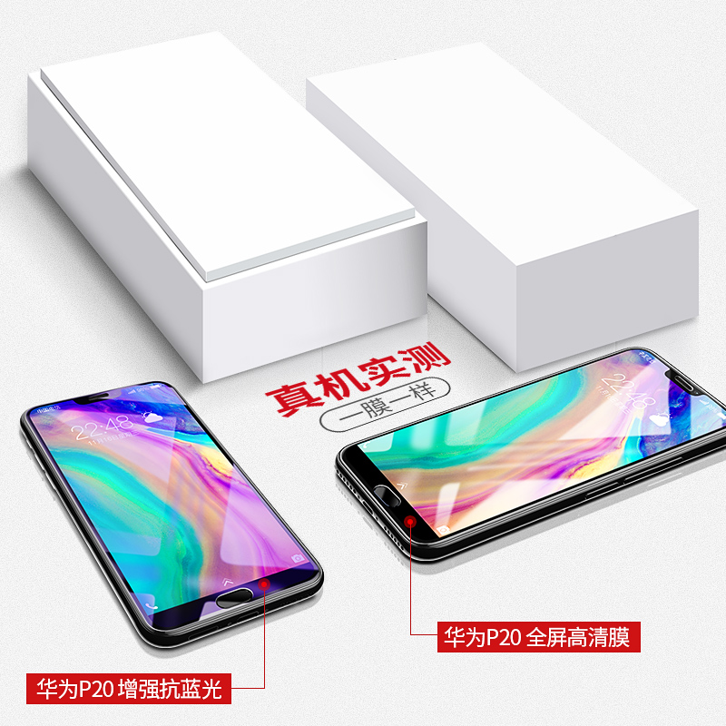适用华为p20钢化膜p20pro全屏p20por全包边p20pr0手机荣耀p2o畅享p20p防爆全包屏幕保护超薄半屏玻璃刚化贴膜