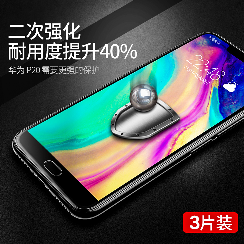 适用华为p20钢化膜p20pro全屏p20por全包边p20pr0手机荣耀p2o畅享p20p防爆全包屏幕保护超薄半屏玻璃刚化贴膜