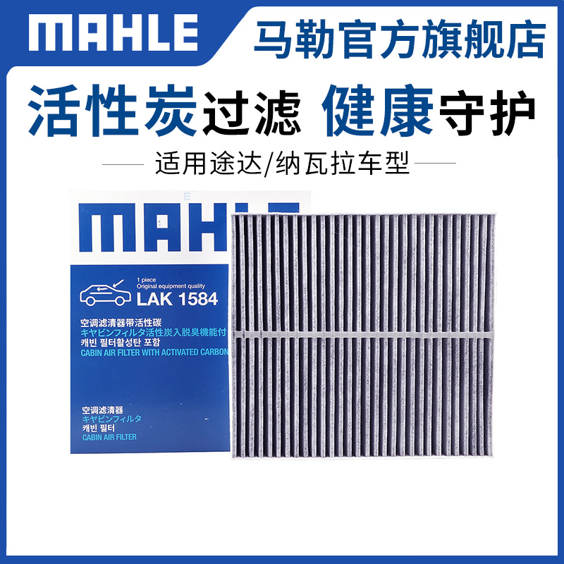 马勒三滤套装适配日产途达纳瓦拉途乐Y62颐达西玛阳光骏逸NV200
