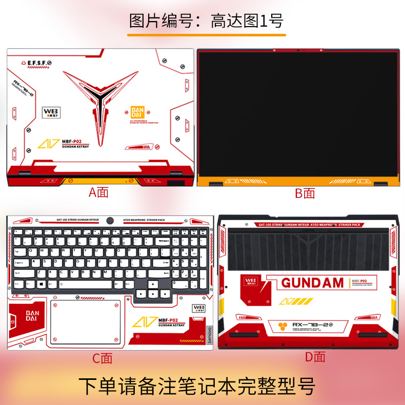 联想R/Y9000P2022拯救者R9000X笔记本电脑贴膜Y7000P定制彩色膜机甲EVO高达游戏本贴纸Y灯机械动漫外壳保护膜