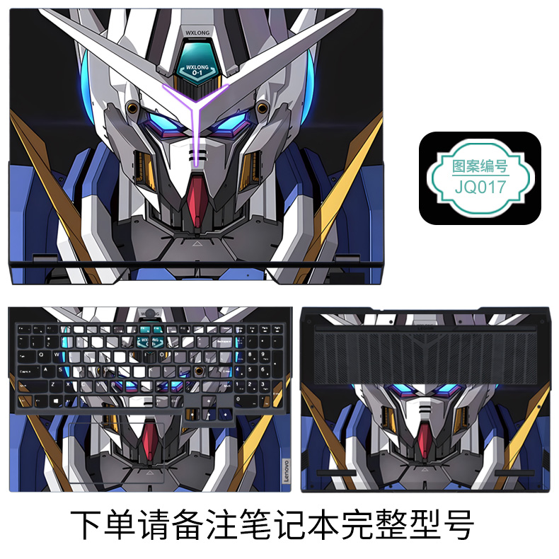 联想R/Y9000P2022拯救者R9000X笔记本电脑贴膜Y7000P定制彩色膜机甲EVO高达游戏本贴纸Y灯机械动漫外壳保护膜