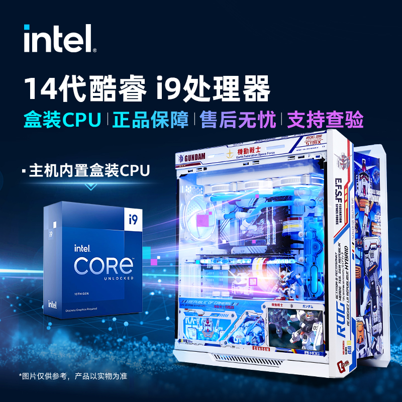 i914900k rog全家桶rtx4070super 4090主机华硕4080s台式组装电脑