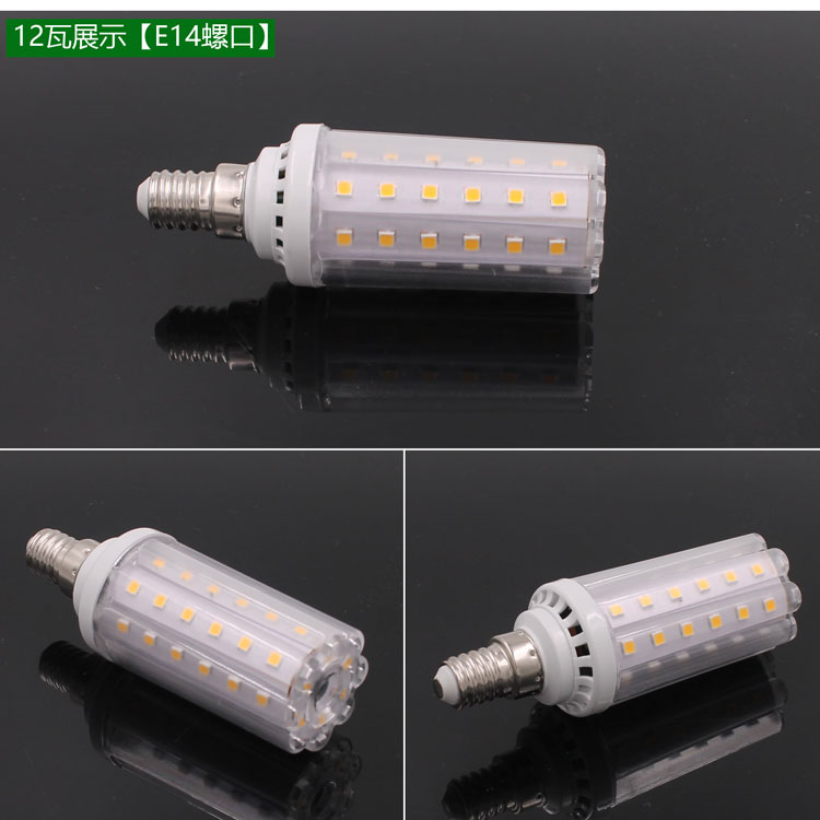 LED玉米灯泡球泡E27大E14小螺口无影灯6W10W12W暖白光超亮足瓦节