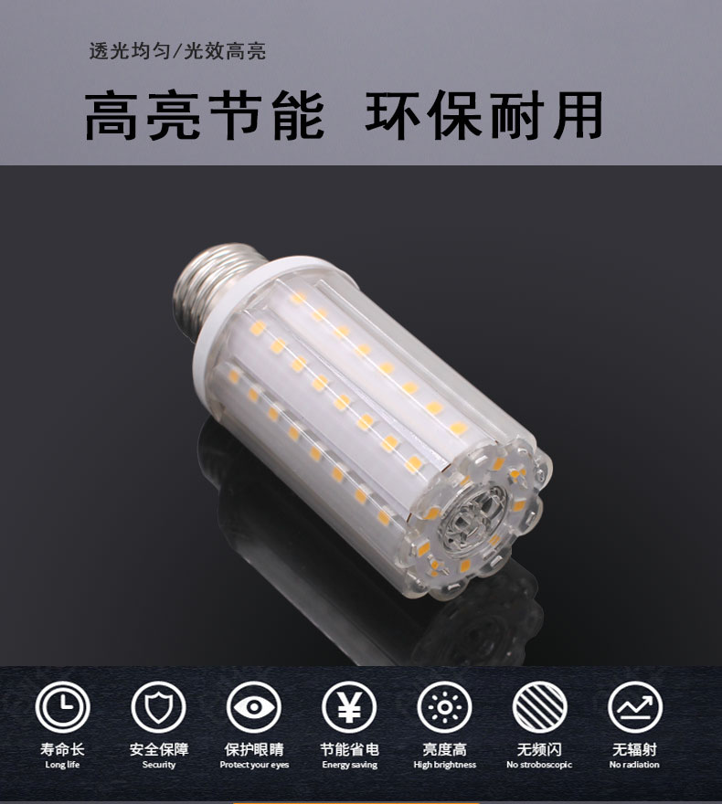 LED玉米灯泡球泡E27大E14小螺口无影灯6W10W12W暖白光超亮足瓦节