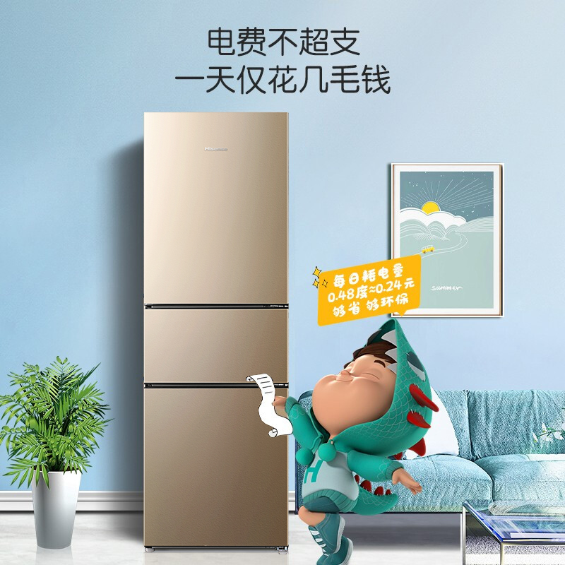 海信205L升三门三开门小冰箱家用出租房小型节能省电低噪宿舍官方