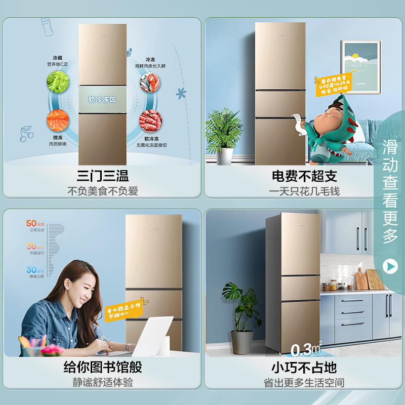 海信205L升三门三开门小冰箱家用出租房小型节能省电低噪宿舍官方