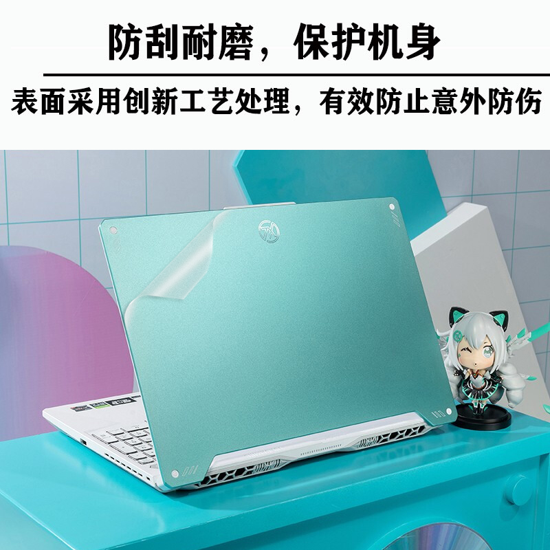 新款华硕天选4机身外壳保护膜天选3电脑贴纸15.6笔记本透明图案防刮套屏幕键盘垫罩内胆包