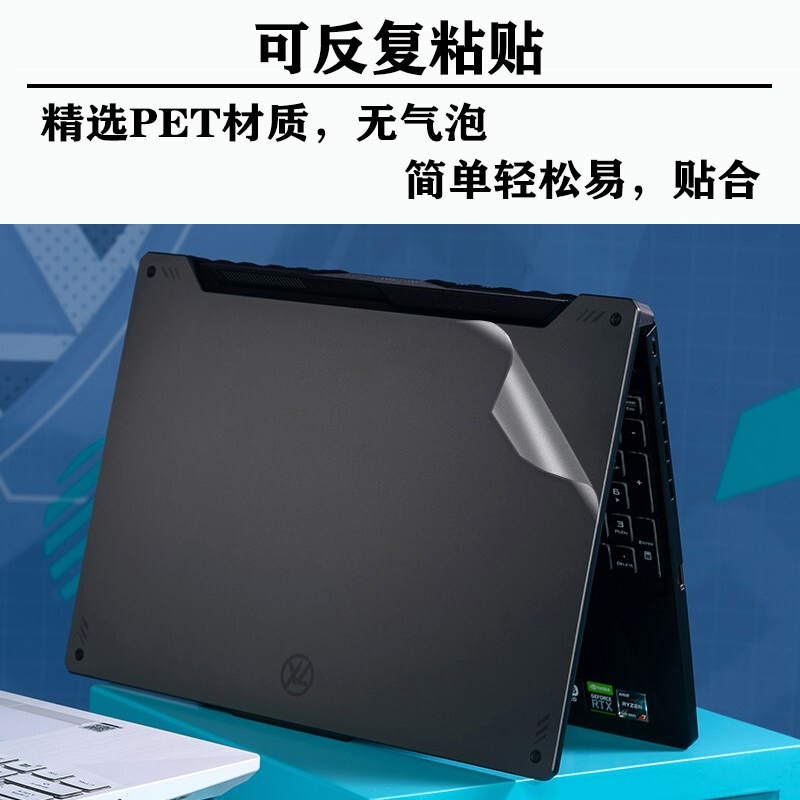 新款华硕天选4机身外壳保护膜天选3电脑贴纸15.6笔记本透明图案防刮套屏幕键盘垫罩内胆包